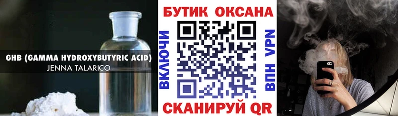 БУТИРАТ вода  купить закладку  blacksprut зеркало  Нязепетровск 