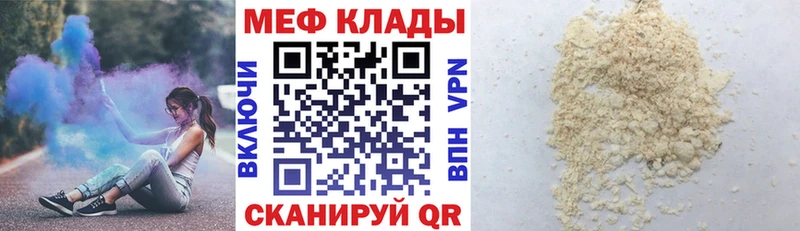 Меф VHQ  Нязепетровск 