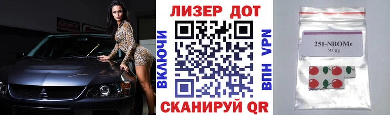 Марки NBOMe 1500мкг  Нязепетровск 